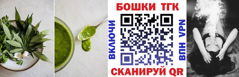 Печенье с ТГК марихуана  Задонск 