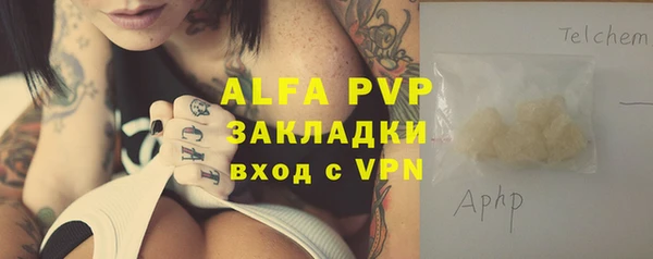 ALPHA-PVP Абдулино