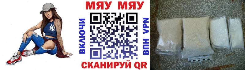 Мефедрон кристаллы  Задонск 