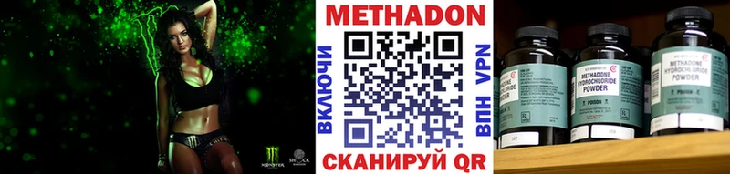 МЕТАДОН VHQ  как найти наркотики  Задонск 