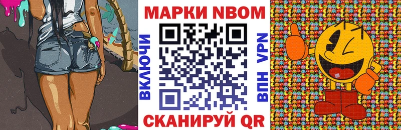 Марки N-bome 1500мкг  цены   Задонск 